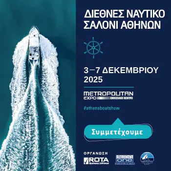Διεθνές Ναυτικό Σαλόνι Αθηνών 2025